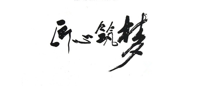 亿万先生mr·(中国区)官方网站